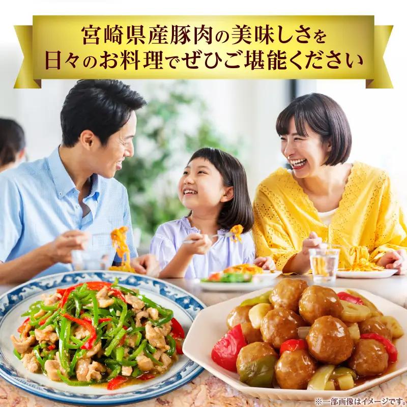 豚肉 バラエティセット 豚肉[宮崎県産 肩ロース 切り落とし ミンチ 5kg サイコロステーキ・とんかつ・生姜焼き・しゃぶしゃぶ・焼肉等]