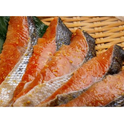 ふるさと納税 小清水町 秋鮭西京漬　1切×6パックセット