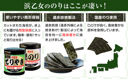 海苔 焼海苔セット計210枚