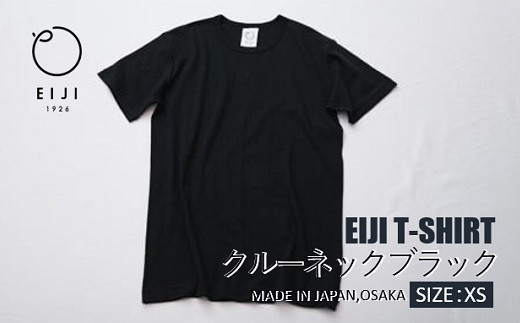 【XSサイズ】 EIJI T－SHIRT クルーネック ブラック _SM14-2 ｜ 服 Tシャツ ティーシャツ 国産 日本製 大阪府 阪南市
