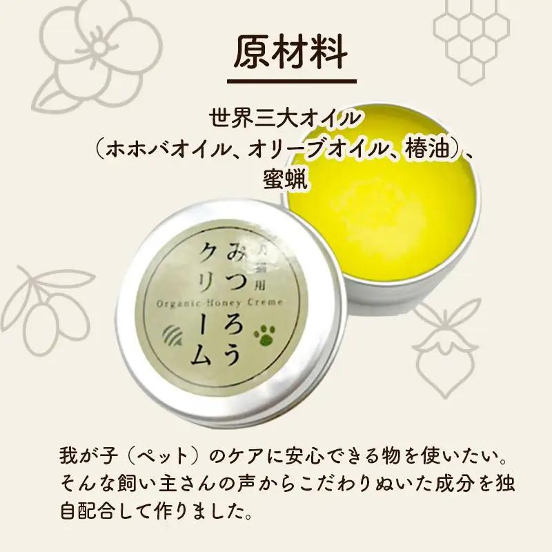 天然成分 安心・安全の肉球クリーム 3個セット＜64-5a＞ペットグッズ  ケア みつろう  ホホバオイル オリーブオイル 椿油