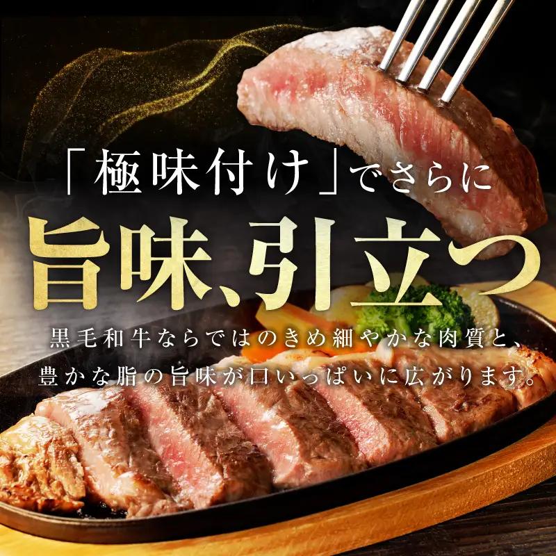 黒毛和牛 ロースステーキ 3枚 総量 450g 氷温熟成×極味付け