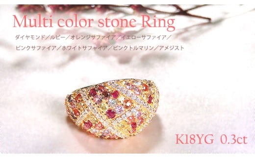 指輪 リング K18YG イエローゴールド ダイヤモンド 0.3ct パヴェ マルチカラー 赤系 レディース ゴージャス ボリューム 幅広 18金 贅沢 Pave ステンドグラス ジュエリー 【f295-r-k18yg】※9号 ALPAZ190-9
