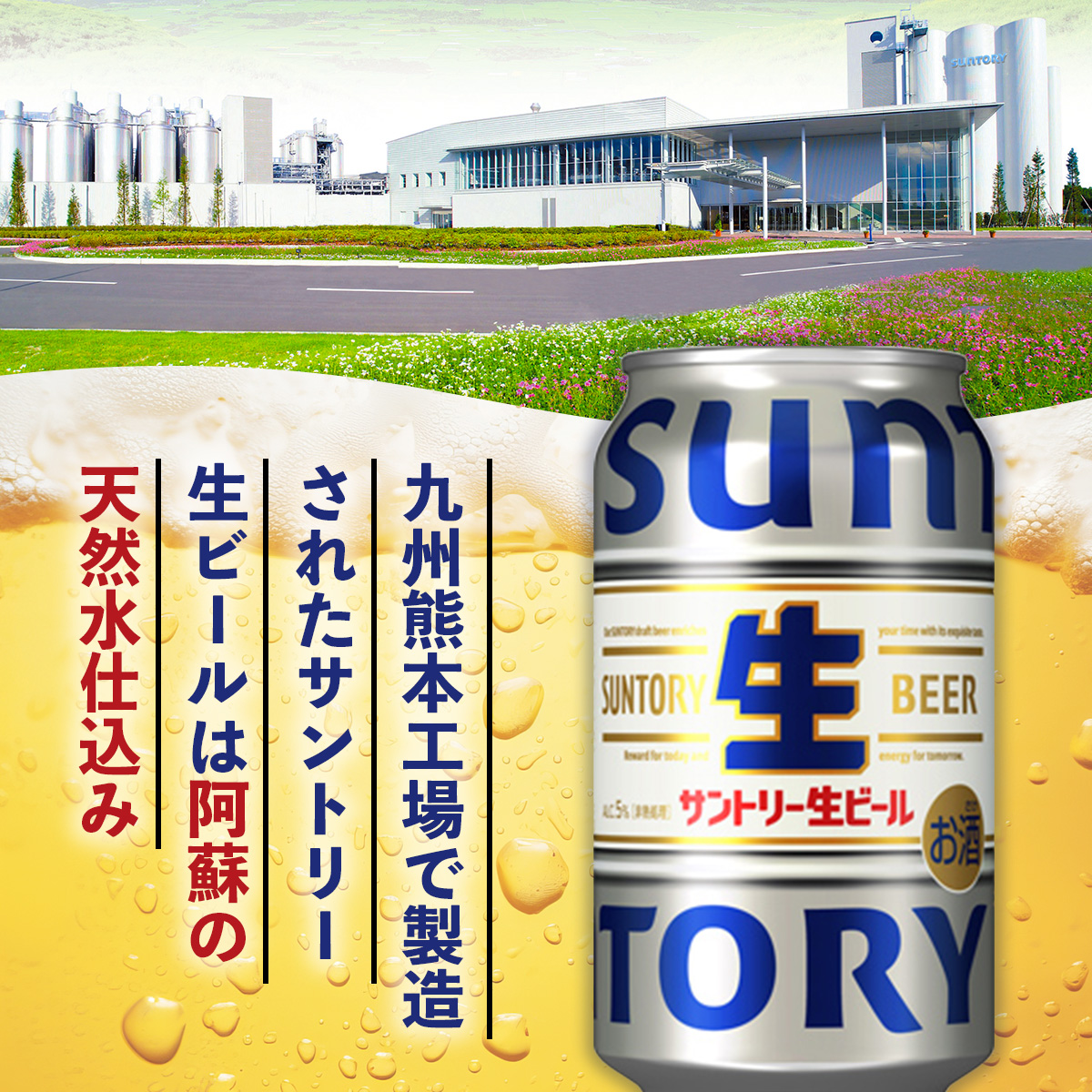 サントリー 生ビール トリプル生 350ml × 24本　AA032