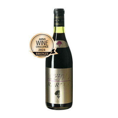 【ふるさと納税】岩手くずまきワイン　赤ワイン　【レアリティ:720ml】　1本【1675640】