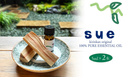 【2個入】アロマ エッセンシャルオイル 精油 ブレンドオイル 100％天然成分 ピュアオイル ナチュラル 5ml 牧野富太郎さんの妻 牧野寿衛子さんに贈りたいoil 朝ドラ らんまん キリン館 佐川町 ひのき 柚子