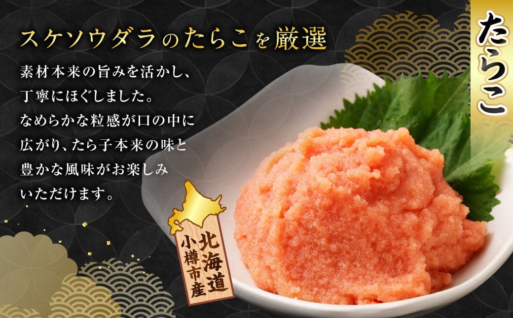 【6回定期便】辛子明太子・たらこ（ほぐし）セット 合計約1.5kg（各種約250g×3パック） 
