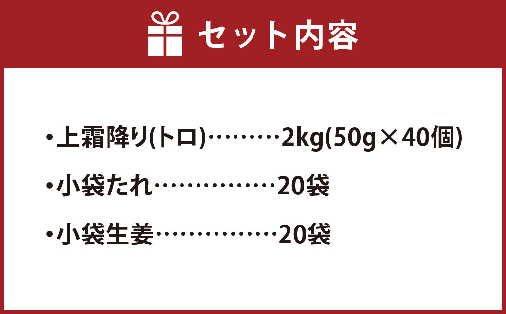 熊本 馬刺し 上霜降り (トロ) 2kg 熊本県 高森町 冷凍