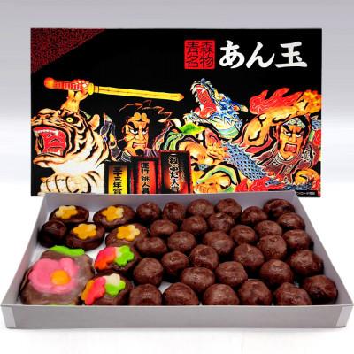 ふるさと納税 青森市 【青森市伝統駄菓子】あん玉くじ(あん玉当て)くじ玉32個+景品菓子7個