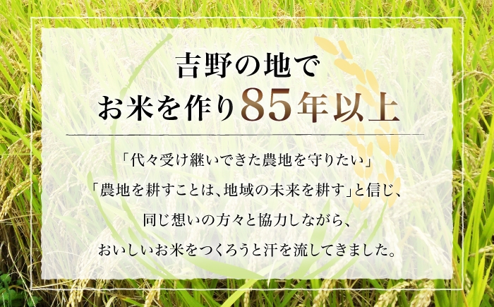 甘みが違う。毎日食べたくなる吉野の米