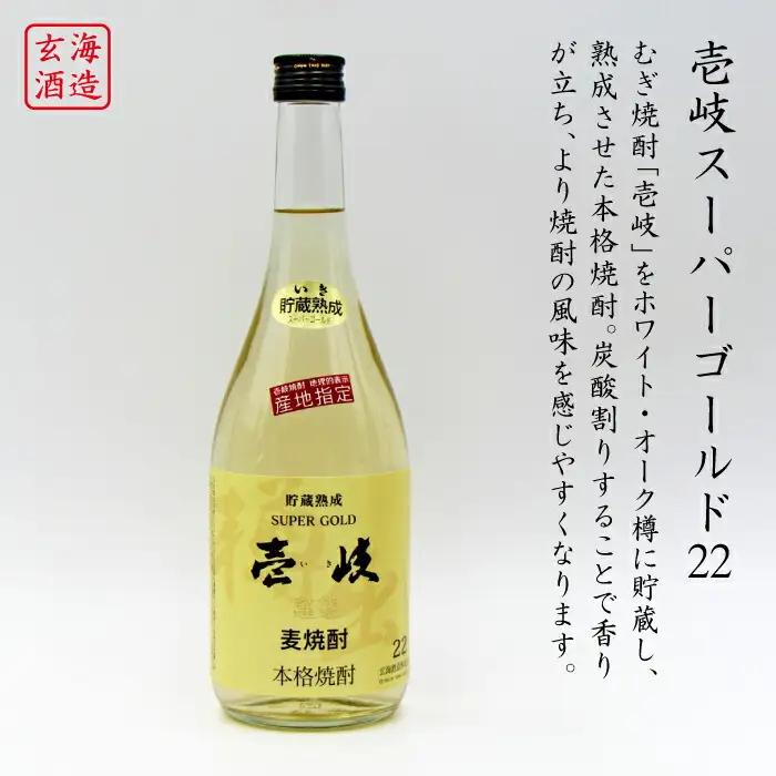 【全3回定期便】壱岐スーパーゴールド22度とちんぐのセット [JDB171] 45000 45000円