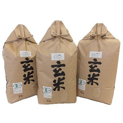 ふるさと納税 長浜市 滋賀県産 JAS有機オーガニック コシヒカリ 玄米10kg×3袋 令和7年産