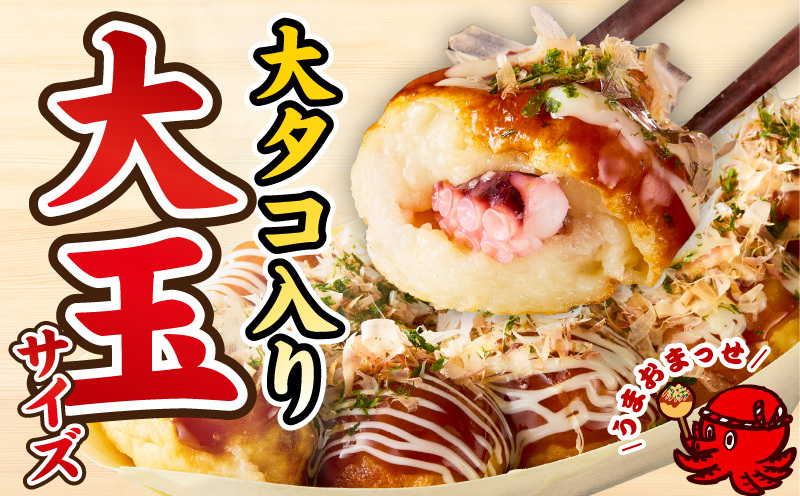 【卵不使用】大阪泉州 たこ焼き 12個 6個×2P【ソース付き 大阪名物 総菜 簡単調理 おつまみ おやつにも 急速冷凍】 099H2730_イメージ3