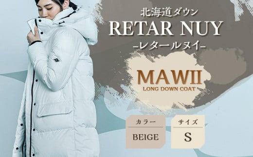 ＜WOMEN＞北海道ダウン：RETAR NUY/レタールヌイ［MAW 2］LONG DOWN COAT ［BEIGE/Sサイズ］