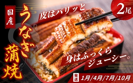 ＼新登場／ 【全3回定期便】 国産うなぎ 高級和牛 本マグロ ≪豪華三傑 定期便≫ 人気返礼品を3回お届け♪♪【tkb104】