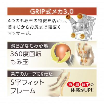 ふるさと納税 太子町 Super Relax マッサージチェア EO22 MTR-H510 ブラック×ブラウン(BB) |  | 02