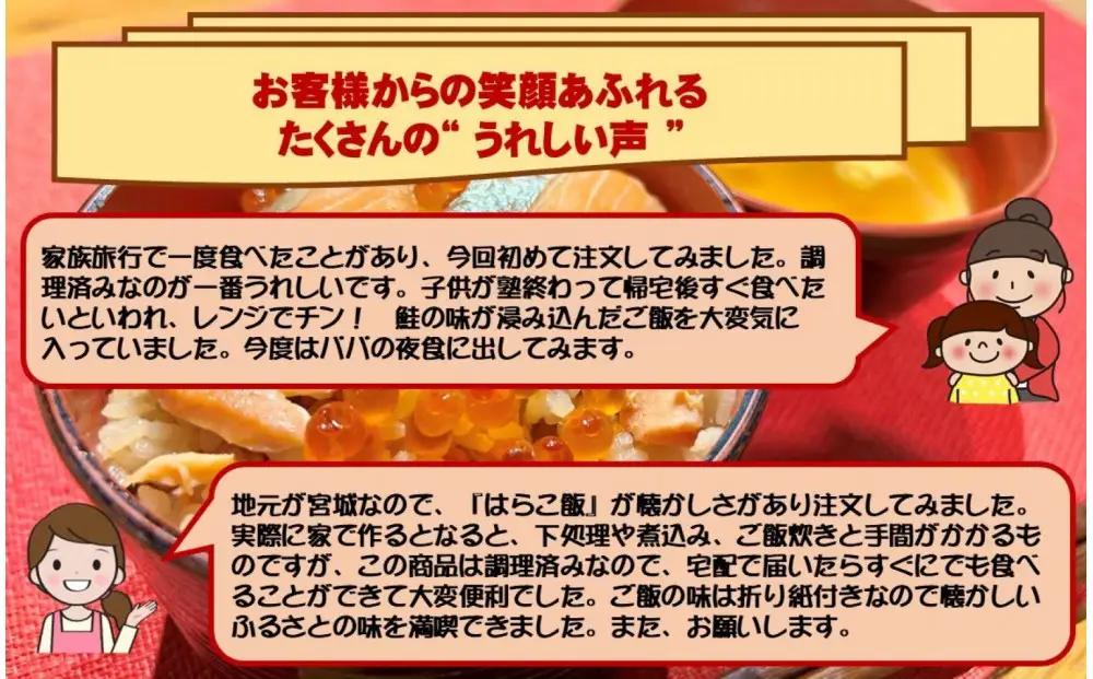 仙台老舗2店舗よりお届け 極上鮭とイクラの味 ご飯が旨い鐘崎の「はらこ飯」4P＆勝山酒造 純米吟醸 酒　献
