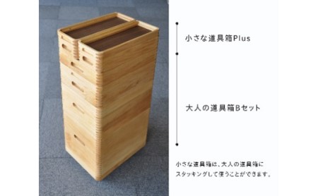 小物入れ ひのき 縦型 小物入れ 大人の道具箱