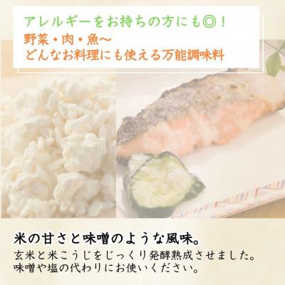 ふるさと納税 小千谷市 山崎醸造 熟成塩こうじ 200g×10個 新潟県 小千谷市 |  | 01