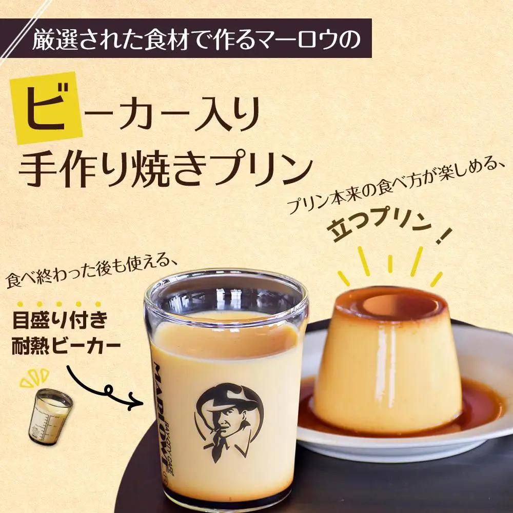 鎌倉ビーカー北海道フレッシュクリームプリン（4個）とカスタードプリン（2個）セット ｜ 菓子 スイーツ デザート プリン フレッシュ クリーム カスタード セット ギフト 手作り 洋菓子 ビーカー し