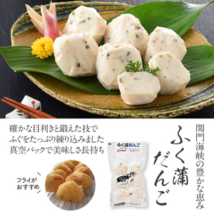 特選 練り物 9種 12点 おすすめ 人気 セット いか ふぐ入り天ぷら たこ 棒 ふぐ蒲だんご  鯛ちくわ 河豚 烏賊 蛸 お歳暮 お中元 下関 山口 ET001-NT