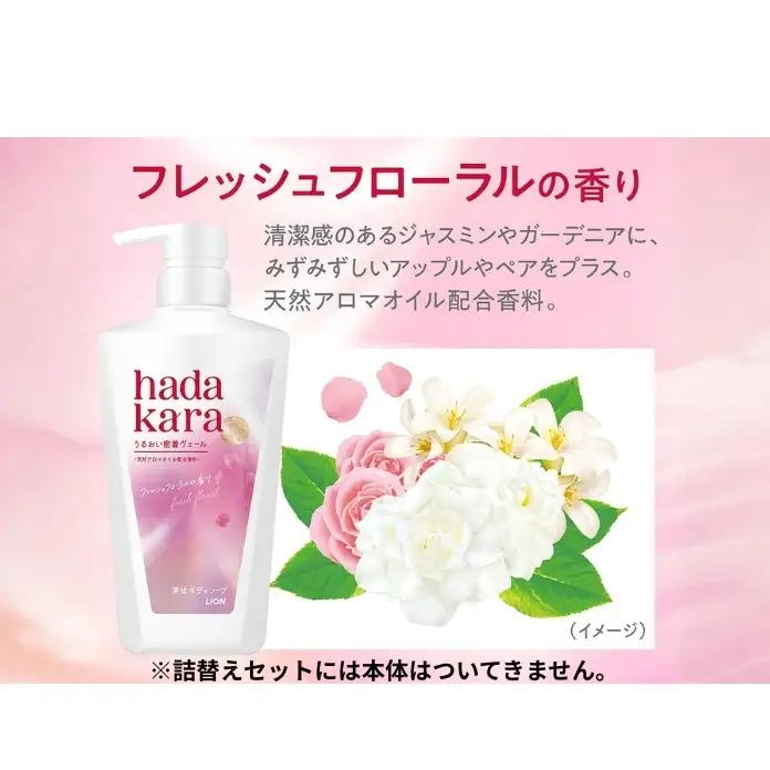 ボディソープ hadakara ( ハダカラ ) 液体タイプ 詰め替え 360ml×16袋 ボディーソープ フレッシュフローラルの香り 日用品 消耗品 バス用品 大容量 いい 匂い ボディ 保湿 LI
