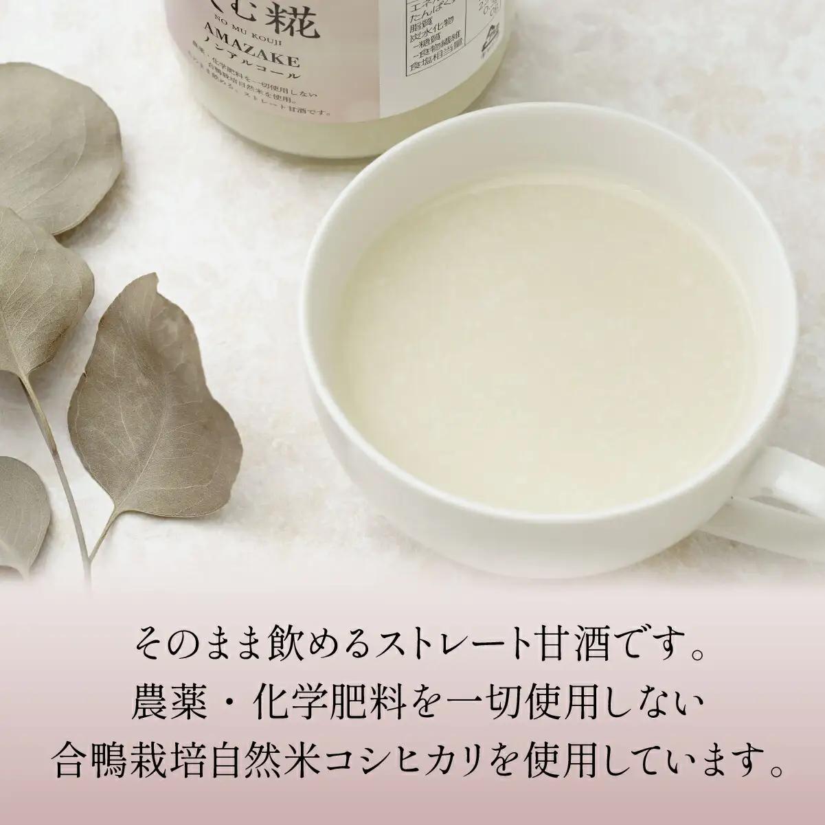 【甘酒】飲む糀プレーン全3600ml(900ml×4本セット)国産米コシヒカリ使用　ギフトにもどうぞ_酒・アルコール 甘酒  _【1224320】