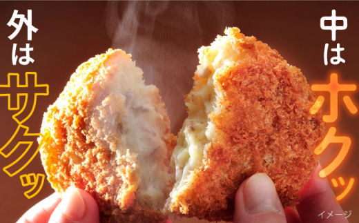 【全12回定期便】コロッケ メンチカツ ポテトコロッケ10個 ビーフコロッケ10個 メンチカツ10個 計30個 2.1kg ころっけ 惣菜 お弁当 パーティ 大人数 揚げ物 横須賀【三富屋商事株式会社