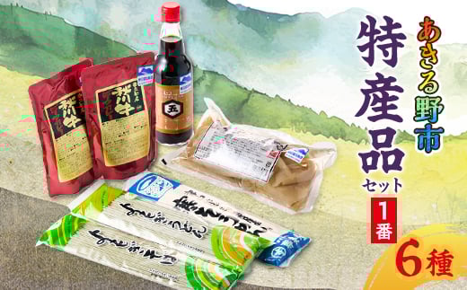 
あきる野市　特産品セット1番【1395341】
