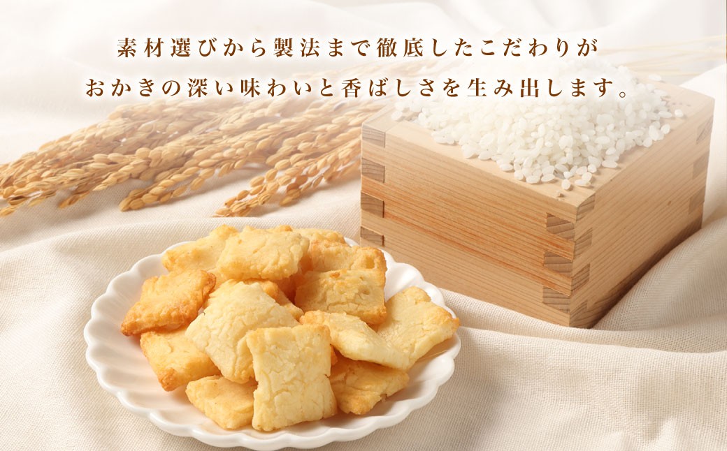 拘りおかきアソート 5bags【新興製菓】