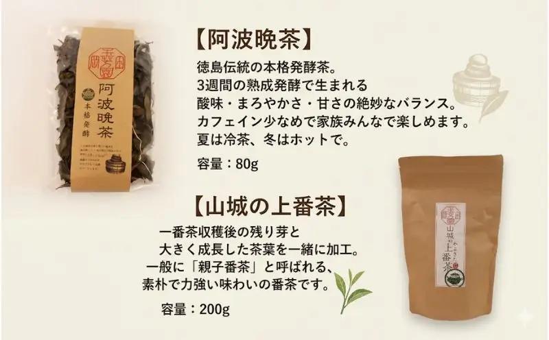 【詰め合わせ】 お酒 5種類 お茶 12種類 飲み比べ 日本酒 梅酒 茶葉 【 飲み比べ 】