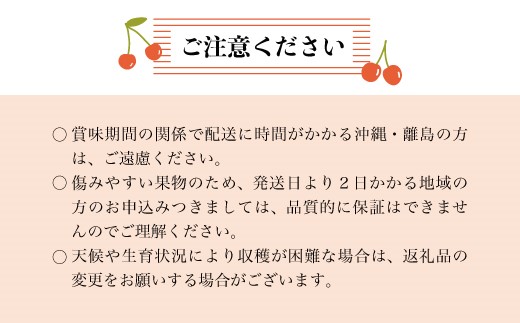 【令和8年産 早期受付】 鮭川村産さくらんぼ ＜品種おまかせ＞ フードパック800g（200g×4P）