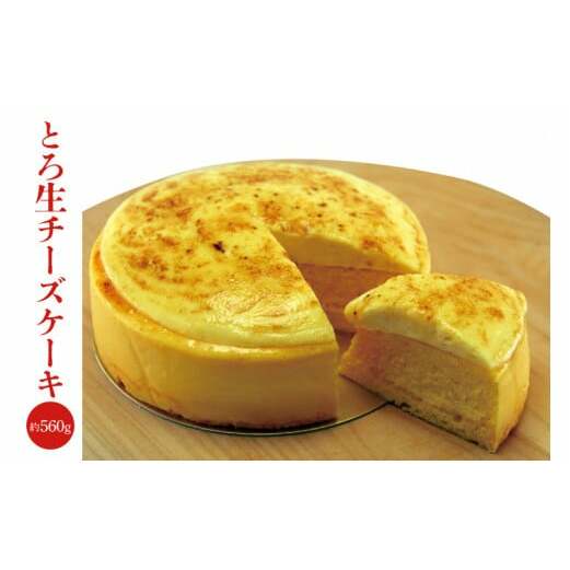 ED-6　とろ生チーズケーキ