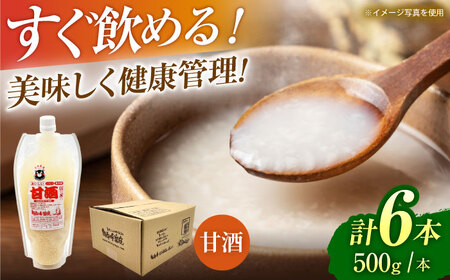 甘酒パック入り×6（500g×6）【株式会社内田物産 卑弥呼醤院】[ZAU040]