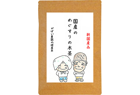 国産 めぐすりの木茶：A085-025