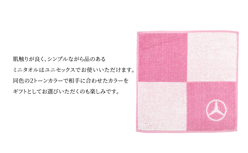 ミニタオル ブロック ピンク メルセデス ベンツ メルセデス・ベンツ Mercedes-Benz