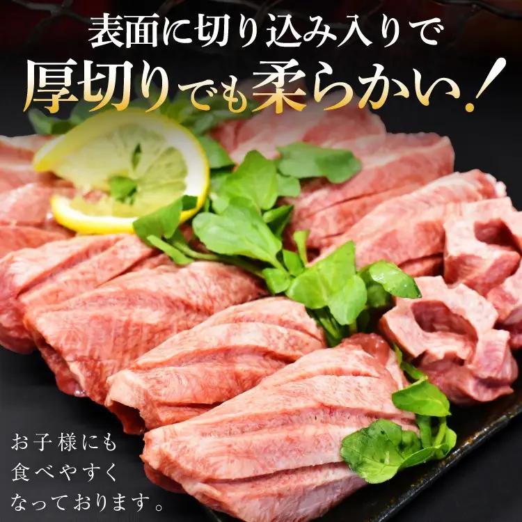 【牛タン】 牛タン 三陸岩井崎の塩を使用 厚切り 牛タンスライス 1kg (500g×2P) 