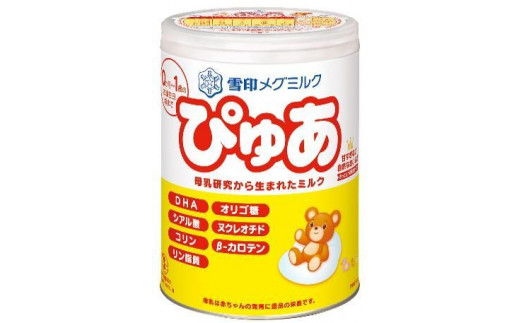 
粉ミルク　雪印メグミルク　ぴゅあ　(缶)　1ケース　(8缶入)/乳幼児用
