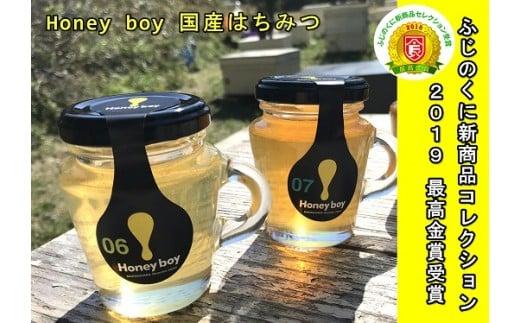013-60　ふじのくに新商品コレクション 最高金賞受賞 ハニーボーイ 国産 はちみつ 2種類セット オシャレ 小瓶 百花蜜 ハチミツ 厳選 河村養蜂