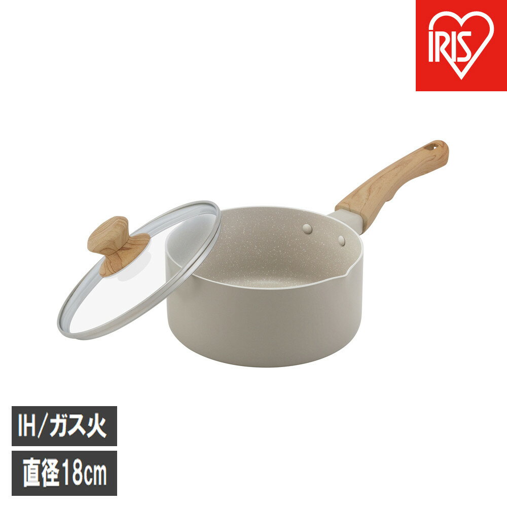 【ふるさと納税】ナチュかる片手なべ18cm　IH・ガス火対応 NTL-P18 グレイッシュモカ