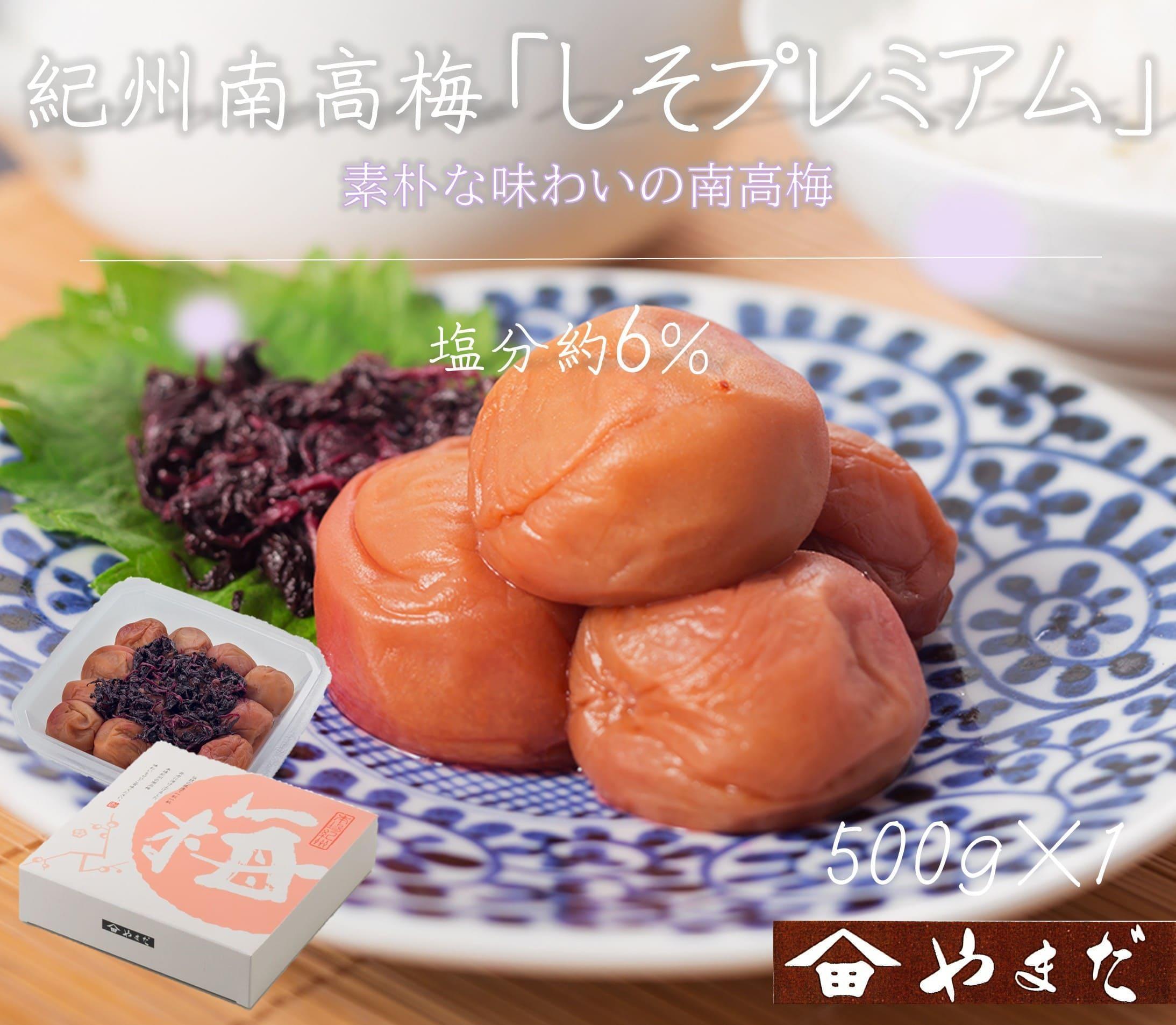 紀州南高梅 しそプレミアム塩分約6％ 500g ［YM13］ 303446_DX90016