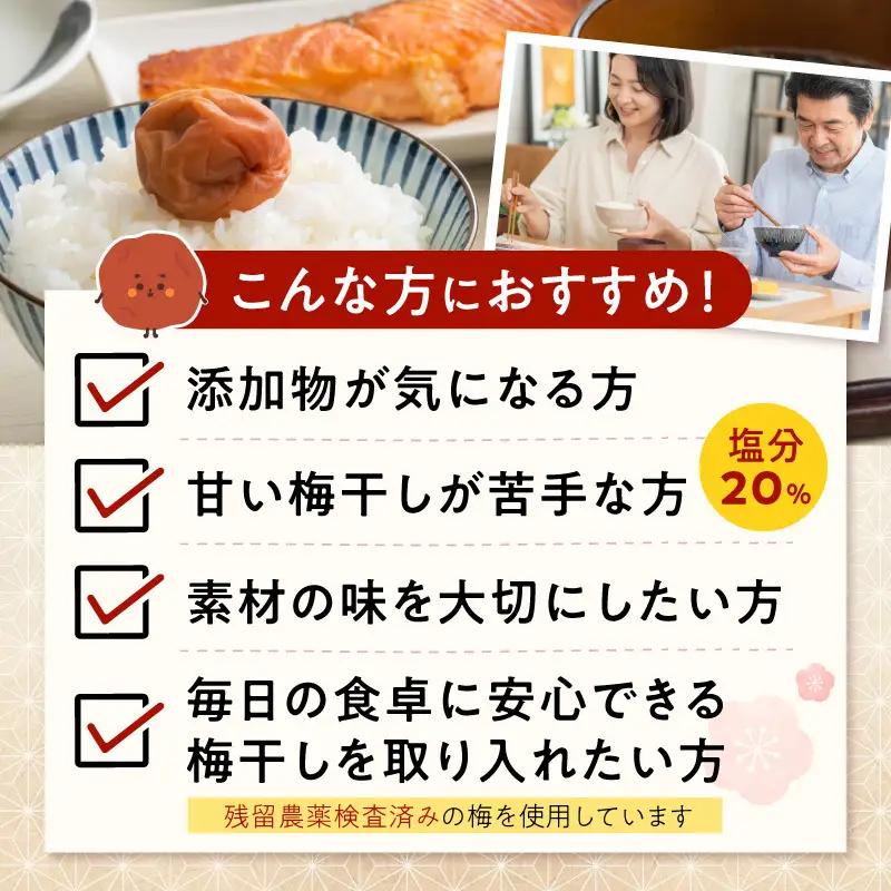 梅干し 訳あり昔ながらの塩だけ梅干し 塩分20% 約1kg_KS1002