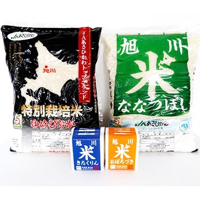 【令和6年産米】JAあさひかわ米食べ比べBゆめぴりか、ななつぼし、おぼろづき、きたくりん_00023【1154845】