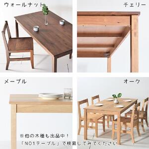 【シンプルでスタンダードな飽きのこないデザイン】NO1テーブル 190 メープル 無垢材 国産 ダイニングテーブル 大川家具