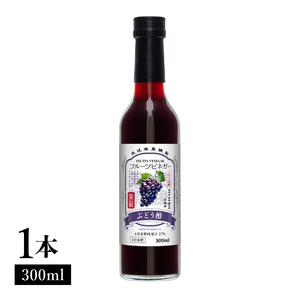 ぶどう酢 フルーツビネガー 300ml 飲むお酢 果実酢 ビネガー ドリンク 調味料 酢 瓶 国産 割り材 サワー ギフト プレゼント 送料無料 新潟 新潟県産 にいがた 上越 上越産