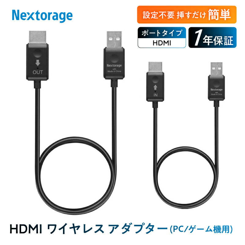 【ふるさと納税】HDMIワイヤレスアダプター　HDMI タイプ（PC/ゲーム機用） | 周辺機器 人気 おすすめ 送料無料