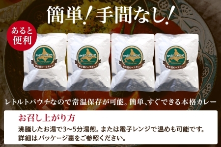 3444. おためし 弟子屈 ビーフカレー 1個 中辛 牛肉 お試し レトルトカレー 野菜 備蓄 北海道 弟子屈町
