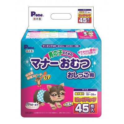ふるさと納税 三豊市 M137-0007_男の子のためのマナーおむつビッグパック超小型犬45枚入×6個