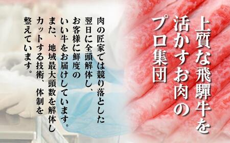 【9月開始】飛騨牛づくし 定期便 3ヶ月 ( 焼肉 / すき焼き / ステーキ ) 全3回  | 肉 しゃぶしゃぶ 食べ比べ 牛 定期 おすすめ 人気 飛騨高山 ブランド牛 ふるさと納税定期便 肉の匠