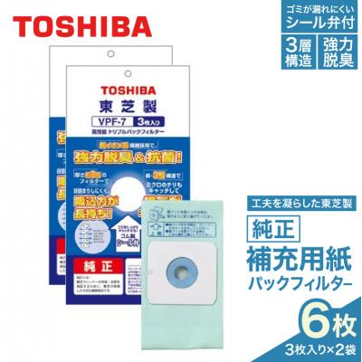 ふるさと納税 川崎市 東芝 掃除機用紙パック 高性能トリプルパックフィルター VPF-7 3枚入り 2セット